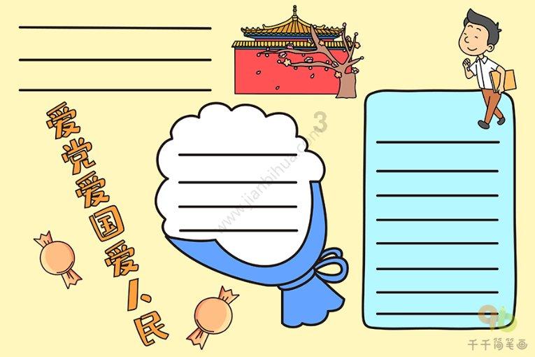 磁铁兄弟